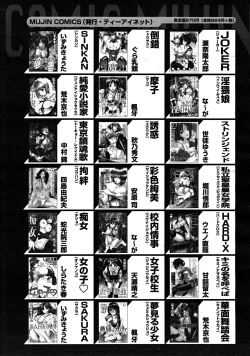 Page 778 of COMIC MUJIN 2008-05