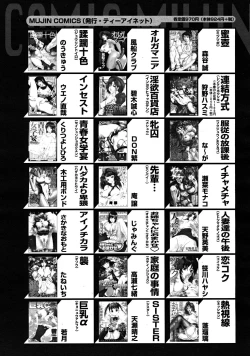 Page 780 of COMIC MUJIN 2008-05