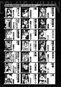 Page 781 of COMIC MUJIN 2008-05