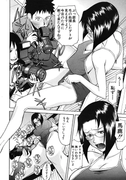 Page 78 of COMIC MUJIN 2008-05