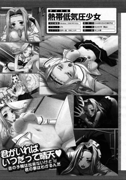 Page 793 of COMIC MUJIN 2008-05