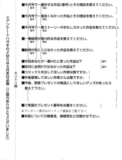 Page 811 of COMIC MUJIN 2008-05