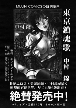 Page 96 of COMIC MUJIN 2008-05