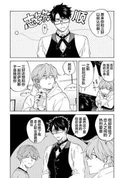 Page 112 of 我无法恋爱都要怪你