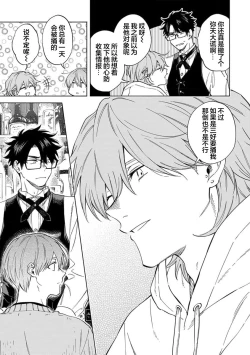 Page 119 of 我无法恋爱都要怪你