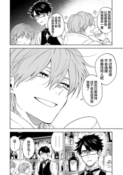 Page 122 of 我无法恋爱都要怪你