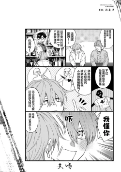 Page 126 of 我无法恋爱都要怪你