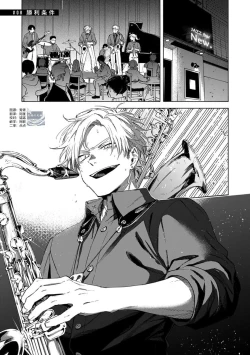 Page 149 of 我无法恋爱都要怪你