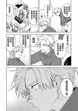 Page 152 of 我无法恋爱都要怪你