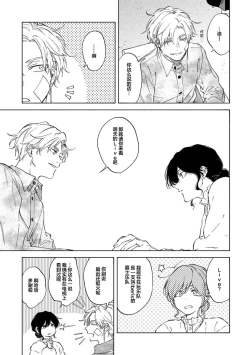 Page 15 of 我无法恋爱都要怪你