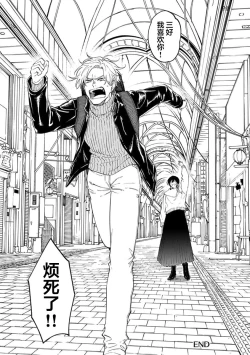 Page 176 of 我无法恋爱都要怪你