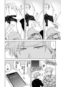 Page 187 of 我无法恋爱都要怪你