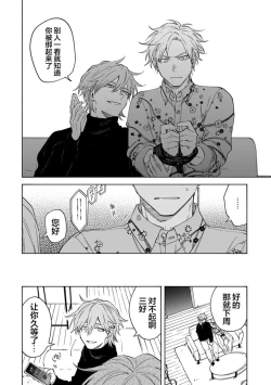 Page 191 of 我无法恋爱都要怪你