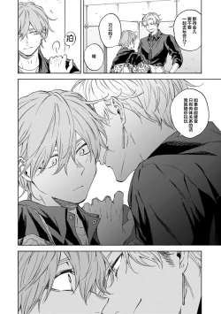 Page 30 of 我无法恋爱都要怪你