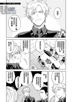 Page 40 of 我无法恋爱都要怪你