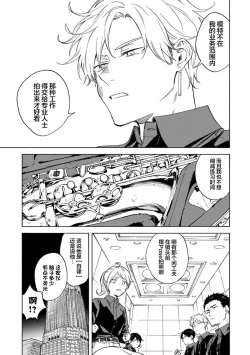 Page 44 of 我无法恋爱都要怪你