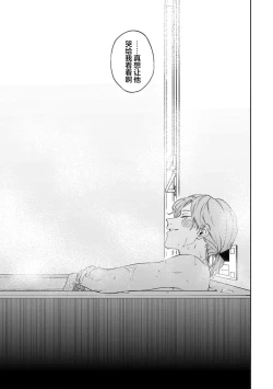 Page 81 of 我无法恋爱都要怪你