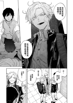 Page 9 of 我无法恋爱都要怪你