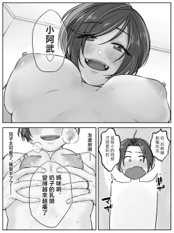 Page 18 of Maeda-ke no Oyako ga Soukan ni Itaru made Kouhen