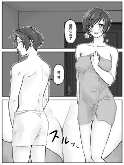 Page 31 of Maeda-ke no Oyako ga Soukan ni Itaru made Kouhen