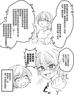 Page 52 of Maeda-ke no Oyako ga Soukan ni Itaru made Kouhen