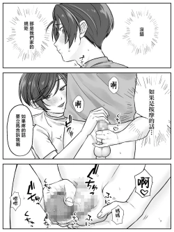 Page 6 of Maeda-ke no Oyako ga Soukan ni Itaru made Kouhen