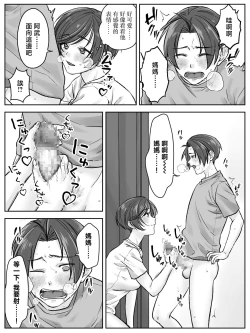 Page 7 of Maeda-ke no Oyako ga Soukan ni Itaru made Kouhen