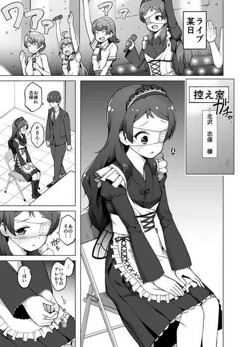 Download Kitazawa Shiho no Idol Seikatsu