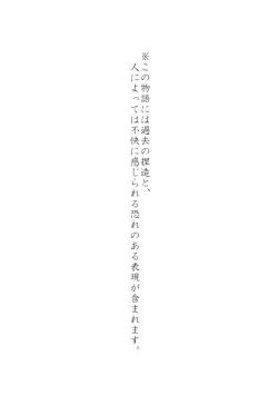 Page 3 of Hitotsu no Tamashii, Futatsu. - We were one person.
