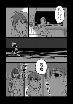 Page 38 of Boku yori Higuchi Madoka o Kizutsukerareru Sonzai wa Kono Sekai ni Nai. - "Two sides of the same coin."