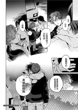 Page 106 of Mogimogi Friends | 采撷密友 Ch. 1-5