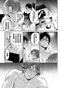 Page 114 of Mogimogi Friends | 采撷密友 Ch. 1-5