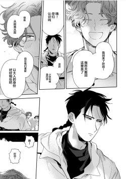 Page 11 of Mogimogi Friends | 采撷密友 Ch. 1-5