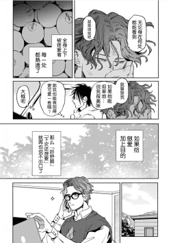 Page 128 of Mogimogi Friends | 采撷密友 Ch. 1-5