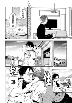 Page 133 of Mogimogi Friends | 采撷密友 Ch. 1-5