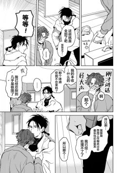 Page 140 of Mogimogi Friends | 采撷密友 Ch. 1-5