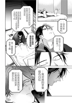 Page 152 of Mogimogi Friends | 采撷密友 Ch. 1-5