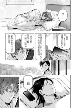 Page 153 of Mogimogi Friends | 采撷密友 Ch. 1-5