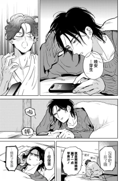 Page 155 of Mogimogi Friends | 采撷密友 Ch. 1-5