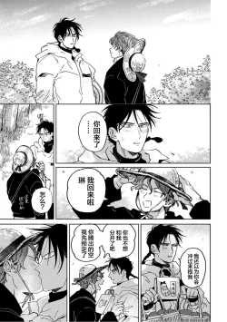 Page 157 of Mogimogi Friends | 采撷密友 Ch. 1-5