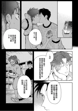 Page 15 of Mogimogi Friends | 采撷密友 Ch. 1-5