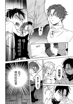 Page 170 of Mogimogi Friends | 采撷密友 Ch. 1-5