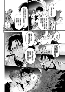 Page 172 of Mogimogi Friends | 采撷密友 Ch. 1-5