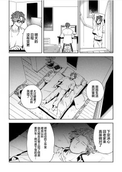 Page 19 of Mogimogi Friends | 采撷密友 Ch. 1-5
