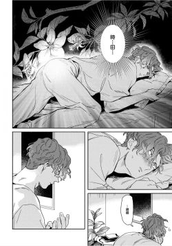 Page 22 of Mogimogi Friends | 采撷密友 Ch. 1-5