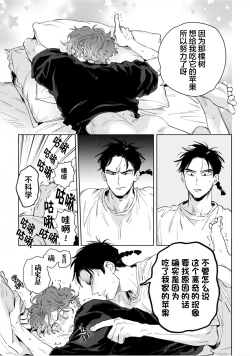 Page 42 of Mogimogi Friends | 采撷密友 Ch. 1-5