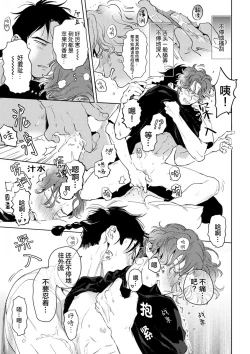 Page 44 of Mogimogi Friends | 采撷密友 Ch. 1-5