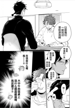 Page 70 of Mogimogi Friends | 采撷密友 Ch. 1-5