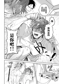 Page 88 of Mogimogi Friends | 采撷密友 Ch. 1-5