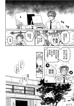 Page 90 of Mogimogi Friends | 采撷密友 Ch. 1-5